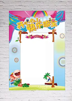 六一节日汇演活动节目单PSD分层素材|儿童节|儿童节活动|儿童节主题|活动节目单|节目单|节目单设计|节目海报|节日素材|六一活动