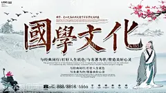 国学文化 展板海报 图片  - 源文件下载【酷图网】国学,国学经典,经典国学,国学文化,国学经典文化,国学经典建设,国学教学,国学名言,国学名句,国学经典展板,国学经典模板,国学经典挂图,国学经典教育,国学经典人物,国学经典海报,国学围墙,国学经典背景,国学经典素材,古代国学经典,国学国画
