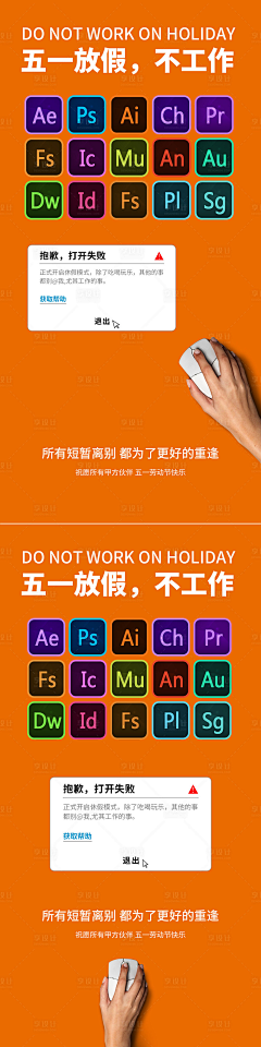 热心网友小何采集到海报