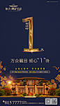 开园倒计时01
