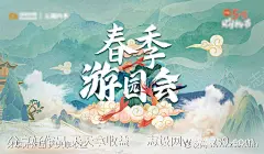 活动KV-源文件下载