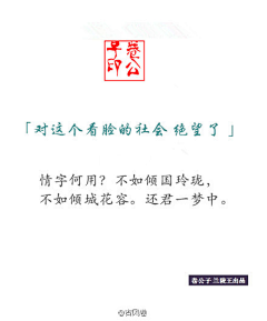 来啊！互相伤害啊！采集到古风网络语