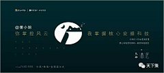 绚丽的烟火~~采集到地产精彩