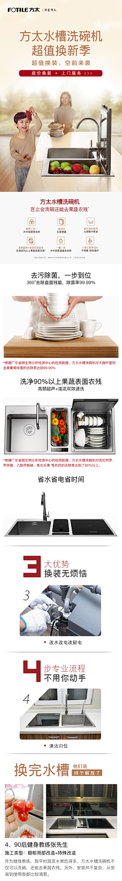 粉毛小兔采集到落地页