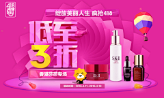 巴顿设计采集到Banner 设计