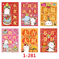 2021牛新年红包袋大吉大利福恭喜发财利是封新春压岁批发有钱花-tmall.com天猫