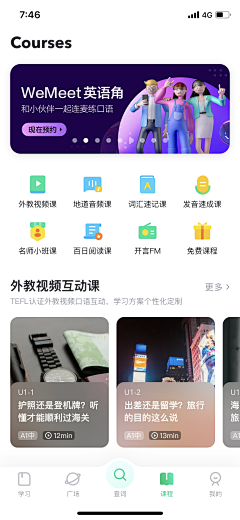 我到底管不管采集到UI-教育