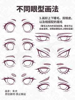 XiLi～采集到眼睛