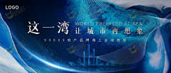 影十郎采集到【房地产】宣传活动主视觉kv  【点击图片下方链接下载】