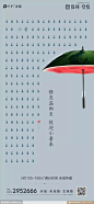 节气海报【小暑】