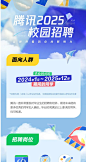 25届校招已经开始了，你喜欢哪家的海报 - 小红书