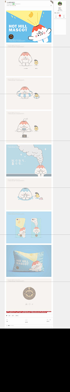 SUNNY采集到啾派火鸡面