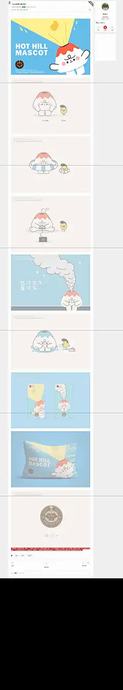 一组原创IP，欢迎来谈合作。阿煮，一个容易上火的小火山，虽然生活的压力很大，可日子还是要过下去不是吗？无论什么事情，管那么多干嘛，先干了再说呗。朋克鸟，一只长着猫王头发的小鸟，热爱生活，热爱音乐，在阿煮生气爆发的时候会嗨起来，在阿煮难过的时候也会给他安慰。他们的故事才刚开始。
 创意 插画 品牌设计