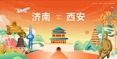 济南文旅海报文件广告展板济南西安城市荷花文旅兵马俑大雁塔石榴花
