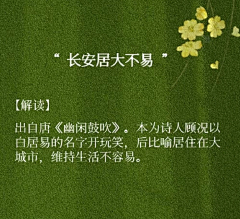 吃货归来采集到语言文字