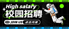 搞设计的李立伟采集到banner