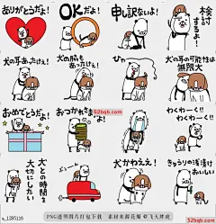 line贴图表情包pandatoinu 熊猫和狗，终于降临了，|Panda and dog, finally descended.@飞天胖虎