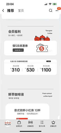 我不吃薄荷糖采集到优秀图片收集