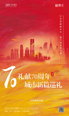 com采集崔佳清风叹采集到秋秋崔佳清风叹采集到3【源文件下载】 海报