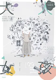 #灵感的诞生#  【优优灵感推荐】早起学排版！分享一组来自台湾设计师 Yi Fan Chang 为诚品书店设计的活动海报，用不同的设计风格展现中文的美，供你日常灵感赏鉴~@微博美学 ​​​​