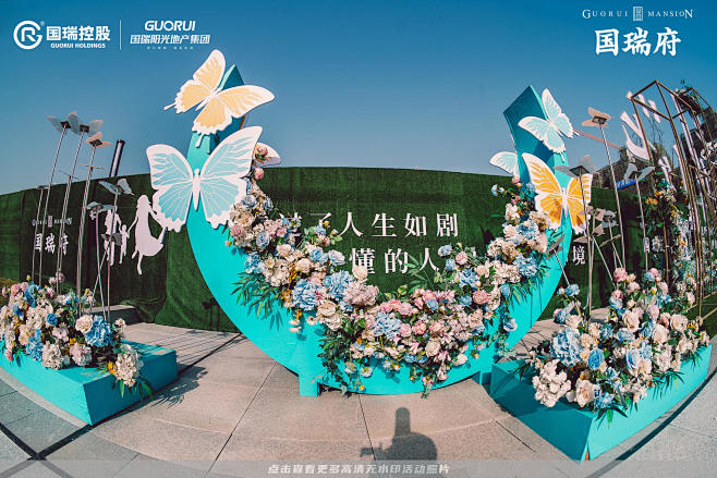 国瑞府发布会音乐节，更多高清无水印照片请...