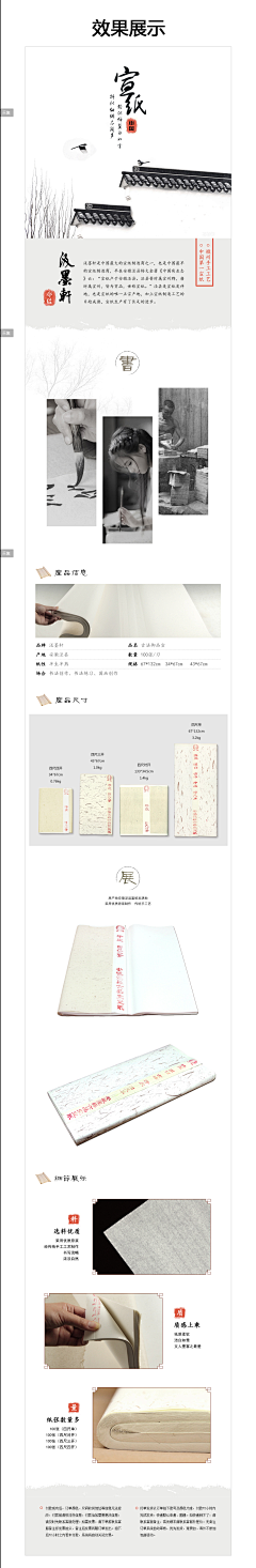 何sese采集到详情页
