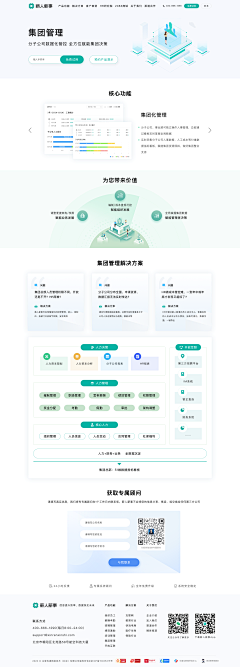 叶猫丶采集到WEB_网站/网页