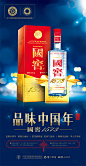 国窖1573广告