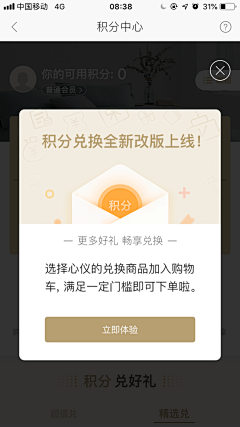 盛夏晚晴*采集到弹框