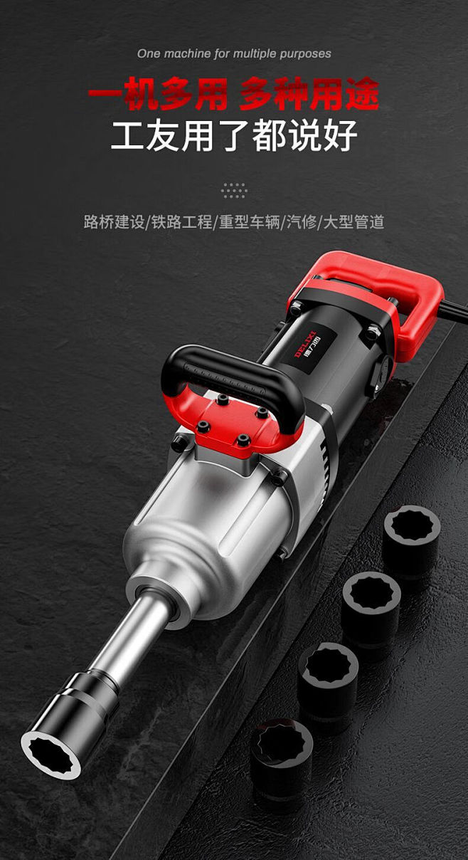 德力西电动扳手220V插电大功率套筒重型风炮工业冲击扳手大扭力重载款长轴电动扳手【图片价格品牌报价】-京东