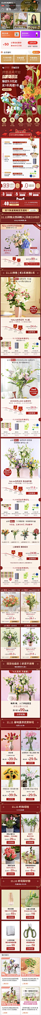 花点时间 花卉 大促色 实拍 产品堆台 双11预售 20年手机淘宝店铺首页