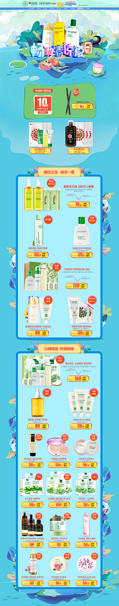 janeyeow采集到化妆品首页
