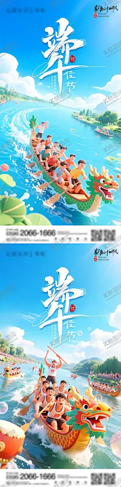 端午节赛龙舟比赛助威c4d海报 【酷图网】海报,中国传统节日,端午节,赛龙舟,比赛,c4d,