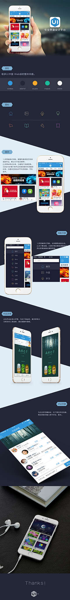 天钰总生我相羽采集到app