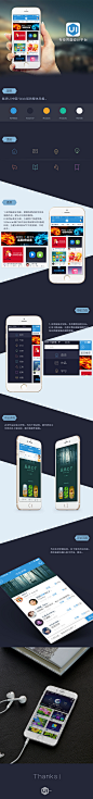 UI中国手机客户端APP效果图展示