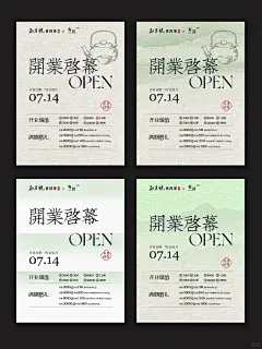 客稿 | 茶馆海报设计 | 开业活动海报设计 - 小红书