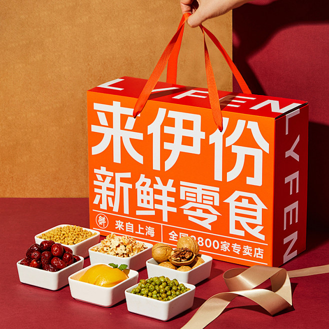 来伊份年货坚果礼盒1403g坚果大礼包零...