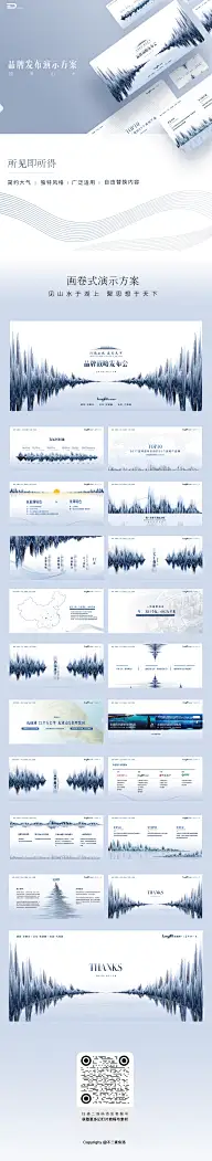 不二素鱼汤的PPT