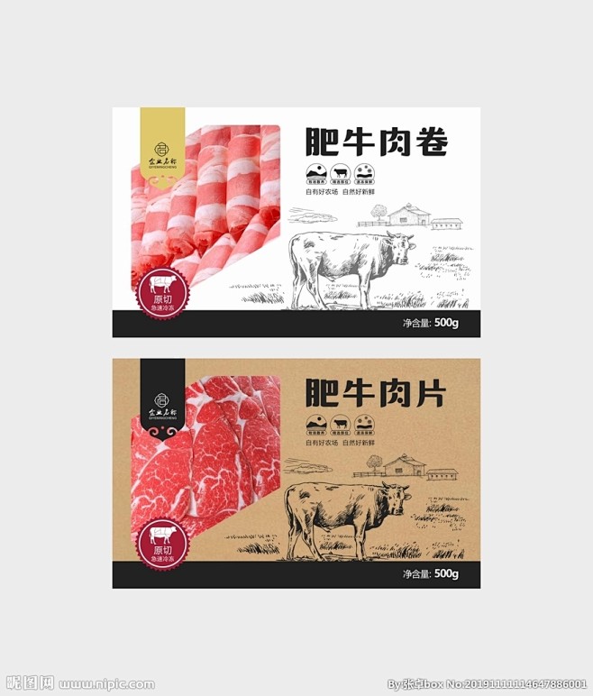 牛肉包装牛肉卷