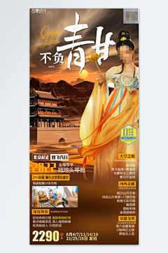 ZTU蜀大侠z采集到旅游