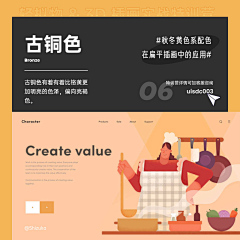 IMZHANGJIE丶采集到颜色