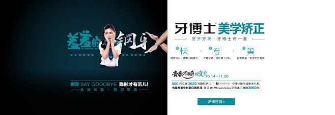 精彩专题 - 苏州牙博士口腔连锁