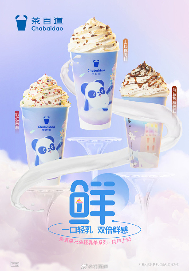 海报、饮品
