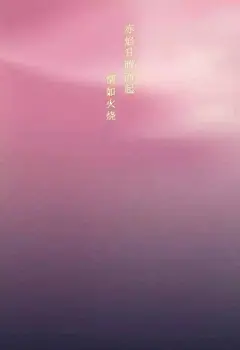 杜蕾斯败了！杰士邦最新长长长长长长长海报，污出新高度！ : ▲如果论广告界最污的老司机，杜蕾斯排第二，估计都没谁敢认第一……不过最近杰士邦发了一篇长长长长海报，可以说画面与文案污出了又一个新边界！有人说，妄念是要靠别人才能满足的欲望；冯唐说，“那是爱，那是癌，...