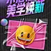 酸性风