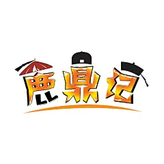 鹿鼎记