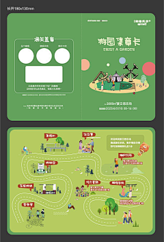 打卡地图-花瓣网|陪你做生活的设计师 | 地产暖场游园打卡集章二折页-源文件