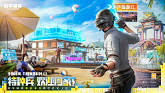 缪尔赛斯悄悄出来玩采集到J绝地求生