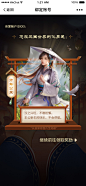 三国杀-跨年寄语-元旦H5 -人物抽卡页