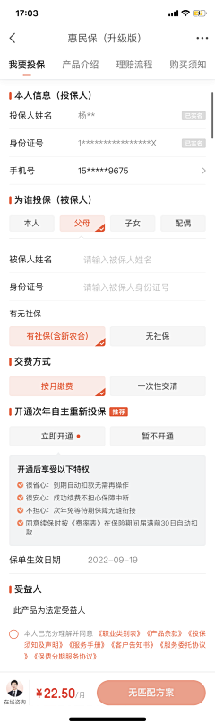 -小奔奔-采集到UI · 表单页